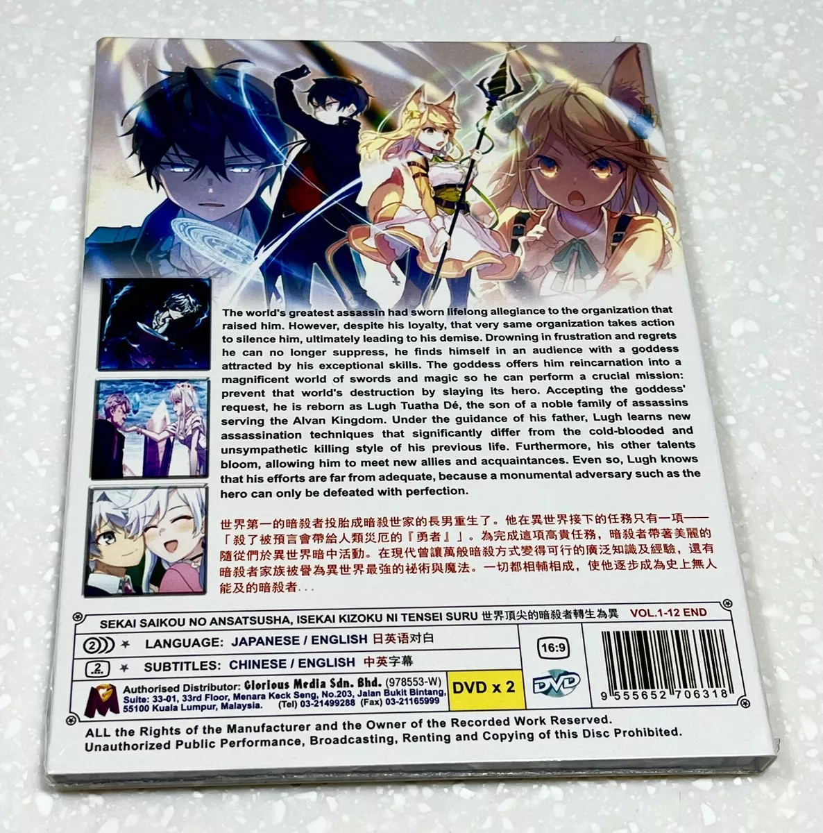 ANIME DVD~ENGLISH DUBBED~Sekai Saikou No Ansatsusha(1-12End)All