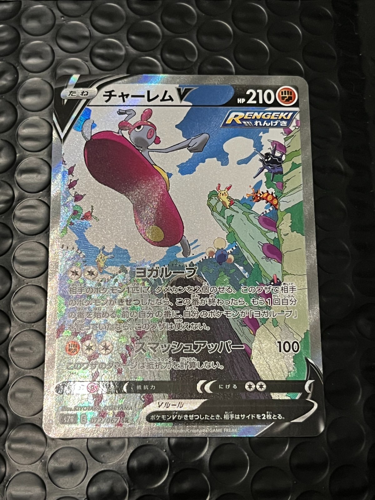 Medicham V 072/067 S7r: Blue Sky Stream Holo (Japanese) - Near Mint