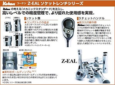 Yamashita Ko-Ken Socket Wrench Entry Set Z-EAL 3285ZE 9Pcs 1 set Japan 9.5mm