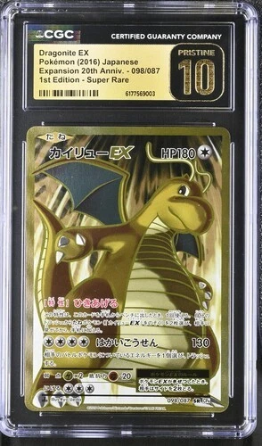 カイリューEX SR CP6 20th Anniversary 098/087 Dragonite ex 098/087 Cp6: Expansion Pack 20th Anniversary for sale