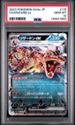 2023 POKEMON JAPANESE SV4A-SHINY TREASURE EX #115 CHARIZARD EX PSA 10