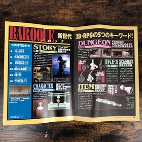 Dengeki Saturn Vol 16 BAROQUE World of Distorted Delusions Used Book hh3