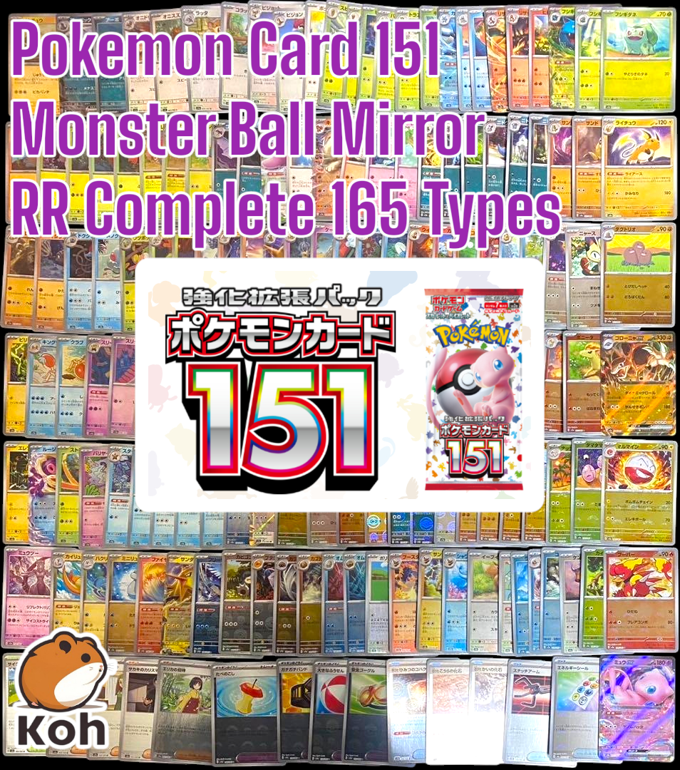 Pokemon Card 151 Monster Ball Mirror 165 complete set sv2a