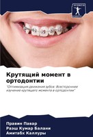 Prawin Pawar (U. A.) | Krutqschij Moment W Ortodontii | Taschenbuch | Russisch