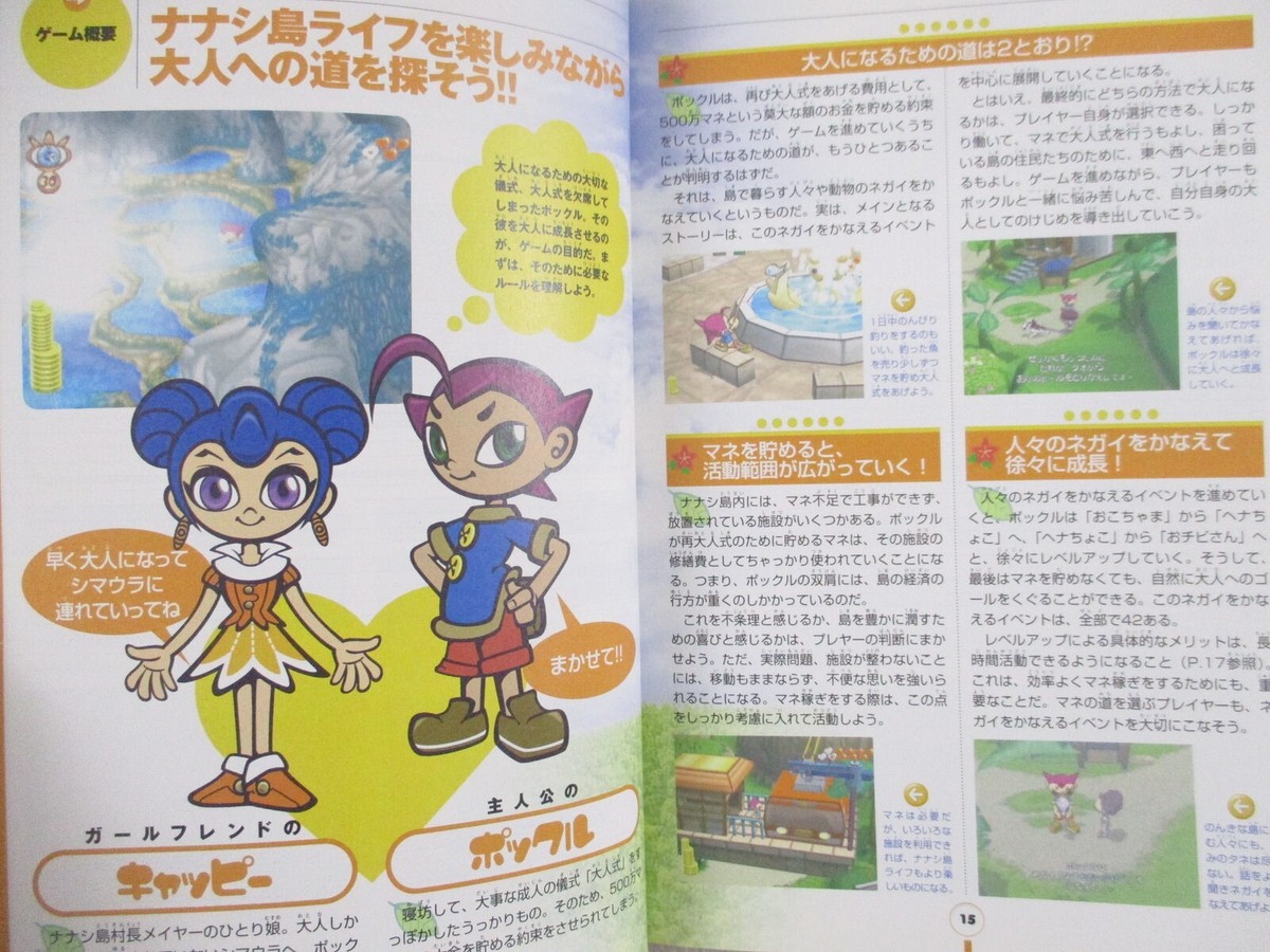 GIFTPIA Nintendo Official Guide GameCube Book 2003 Japan SG87 | eBay