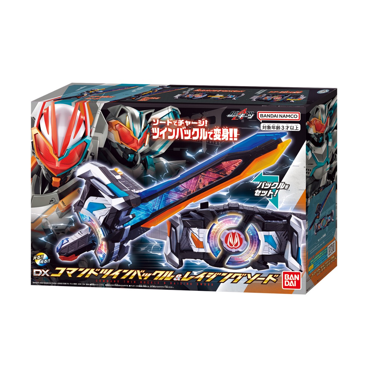 NEW Bandai Kamen Rider Geats DX Command Twin Buckle & Raging Sword