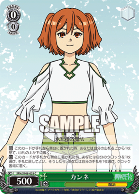 Weiss Schwarz SFN/S108-033 Kanne C Frieren | eBay