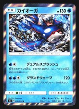 Kyogre 032/096 Holo Rare Sky Splitting Charisma SM7 2018 Pokemon Japanese LP