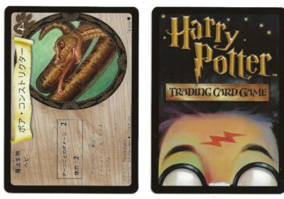Harry Potter TCG *Boa Constrictor* (2001) 76/116 (JAPANESE