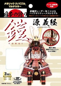 Metallic Nano Puzzle Multicolor Armor Yoshitsune Minamoto Tenyo ‎T-ME-015M