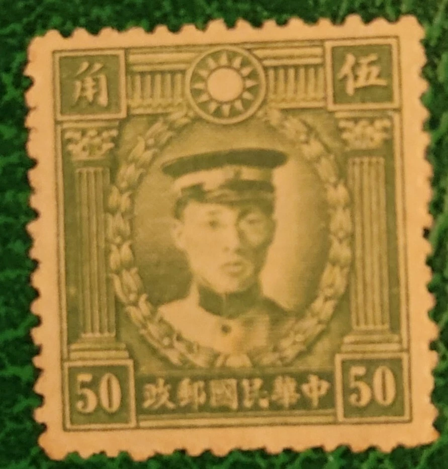 SI53D -China -0,50 Rare Fine Yuan China Stamp Used ... - Image 4 of 4