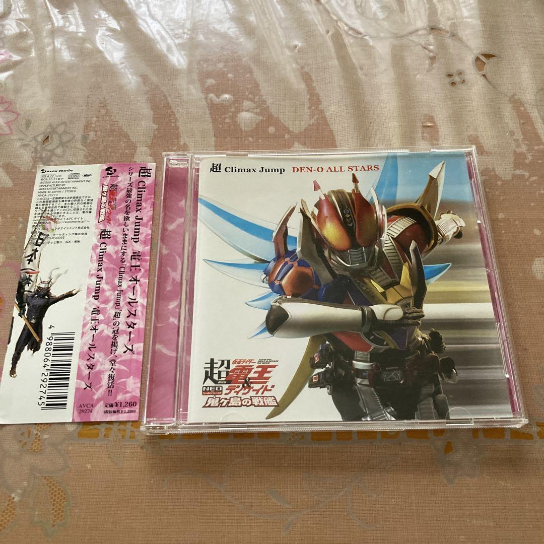 Den-O All Stars/Super Climax Jump Movie Kamen Rider Super
