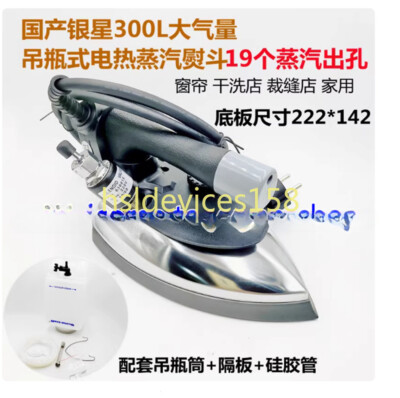 1PCS New Silver Star Electric Steam Iron Es-300L #T5356 YS