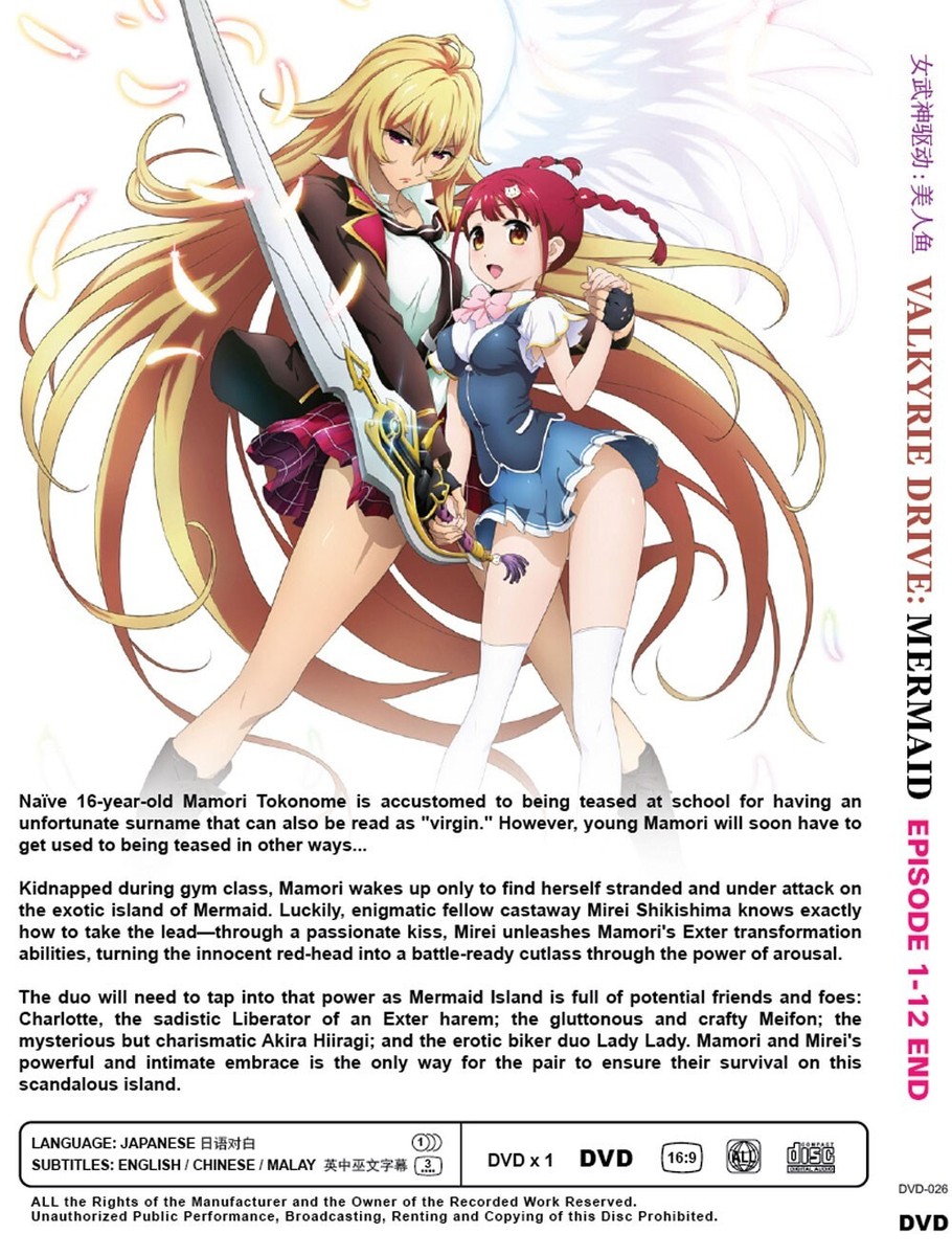 ANIME *UNCUT* VALKYRIE DRIVE MERMAID VOL.1-12 END DVD