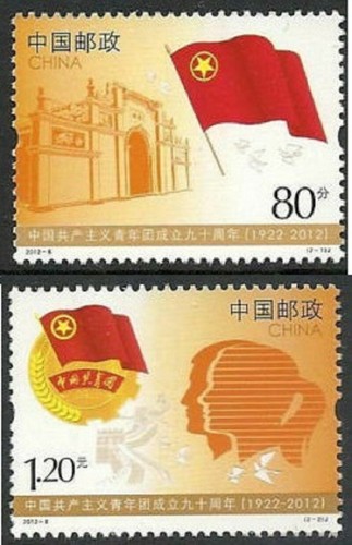 China 2012-8 共青團 90th National Congress Youth League Complete 2v MNH 2012
