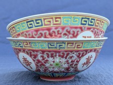 Two Vintage 50's 60's Chinese Jingdezhen  Famille Rose Rice  Soup Bowls  12.5cm