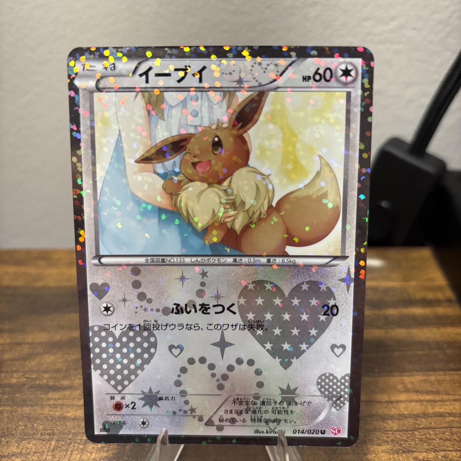 Eevee 014/020 Shiny Collection Holo (Japanese) NM