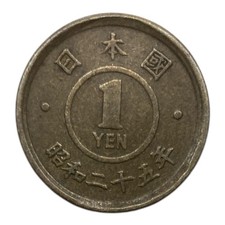 1950 Japan 1 Yen Coin - Y# 70