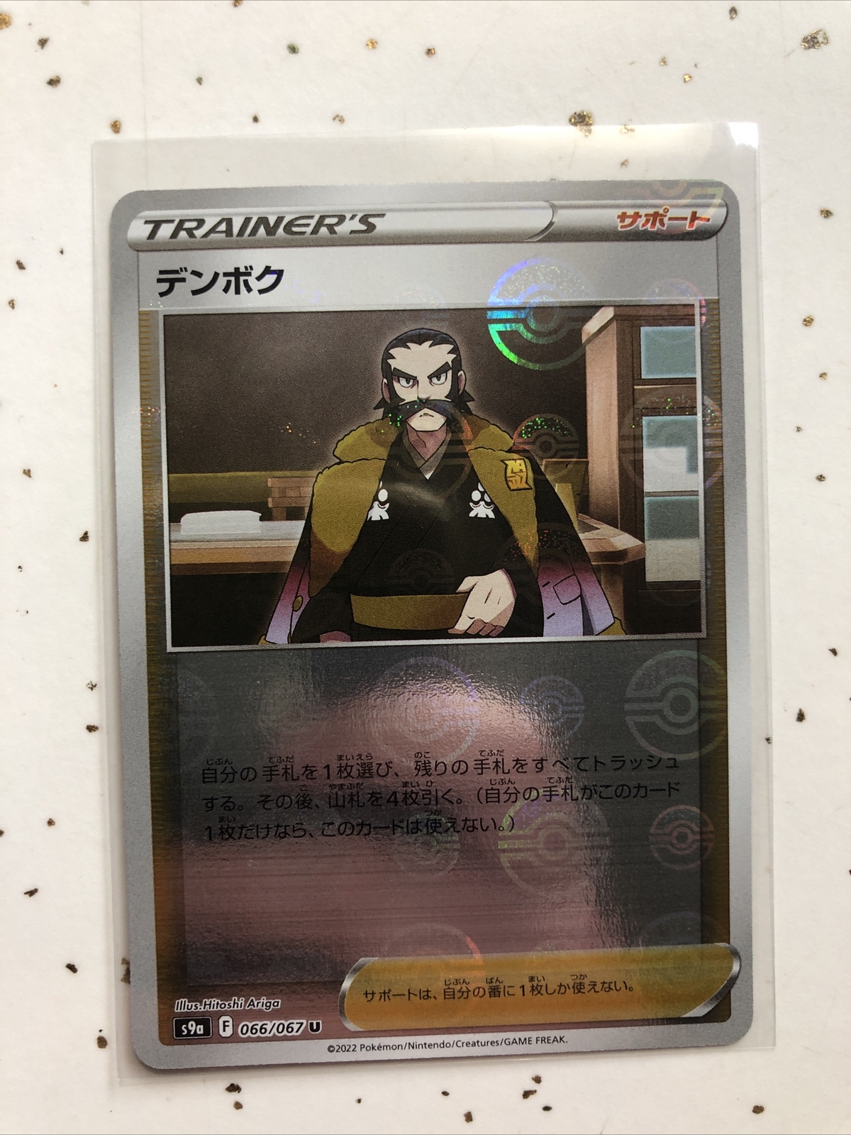 Kamado U Pokemon Reverse Holo Card 066/067 S9A Battle Region Japanese US SELLER!