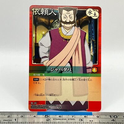 Shabadaba Client-46 NARUTO Card Game 2006 BANDAI Carddass CCG TCG