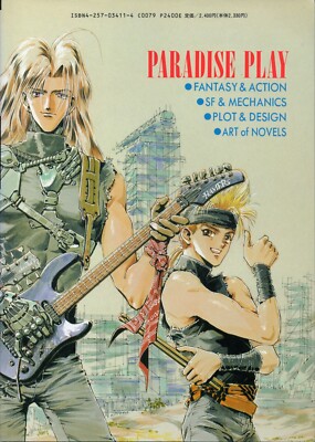 TADAYOSHI ARAI 絵画集 Masahisa Suzuki art book Paradise Play ARIEL oop rare 4257034114
