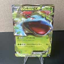 Venusaur ex 001/060 XY-Bx: Collection X for sale | eBay