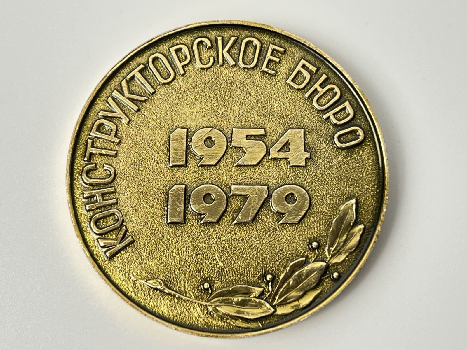 Set Medal and Badge of the Soviet Space Program 25 Years 1954-1979 Cosmonautics