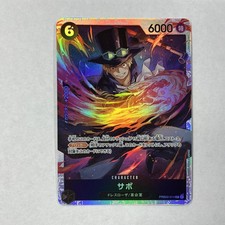 Sabo [Alternate Art] PRB02-014 Prices | One Piece Japanese Premium