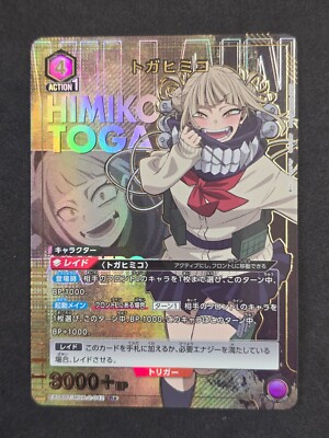 Bandai Union Arena My Hero Academia 2, Himiko Toga, EX06BT/MHA-2-042 R One Star,