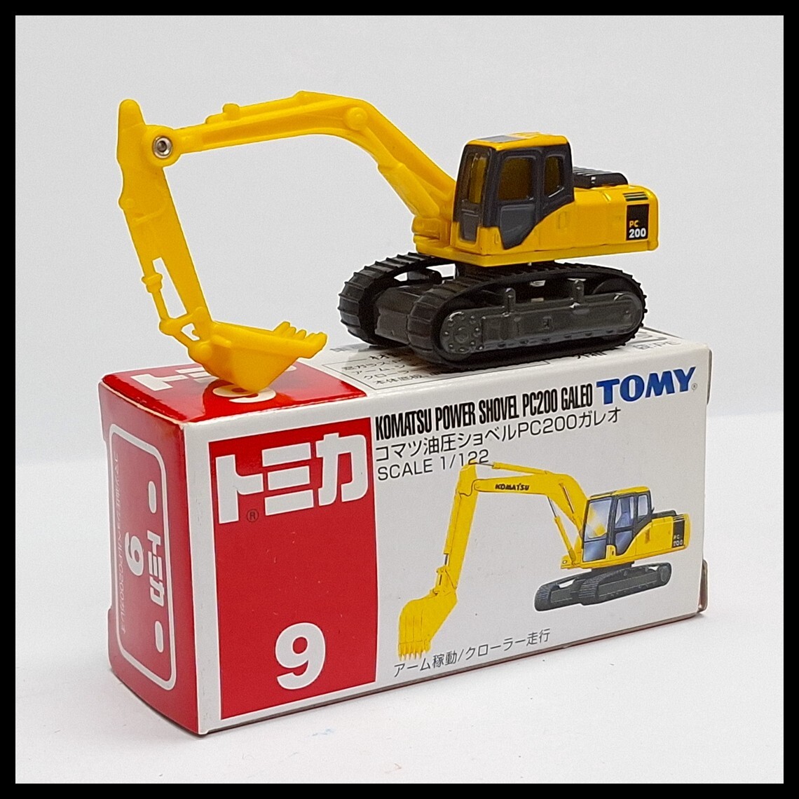 トミカコマツ油圧ショベルPC200 ガレオ1/122