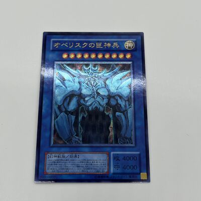 CUSTOM|Obelisk the Tormentor|UTR|Japanese|ACG DIY
