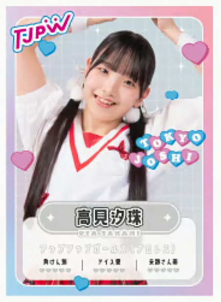 Uta Takami 2024 Tokyo Joshi Pro Wrestling Promo Trading Card