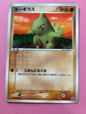 Larvitar [Holo] #18 Prices | Pokemon Japanese 2002 McDonald's
