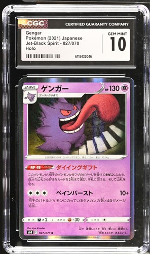 Gengar (JP) — Jet Black Geist