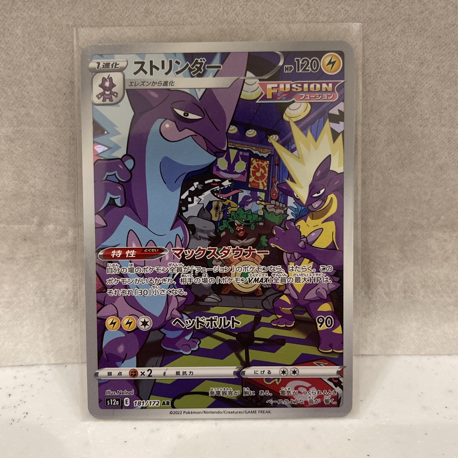 Toxtricity AR 181/172 VSTAR JPN JP Universe s12a Pokémon Japanese NM