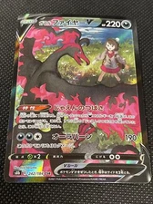 Gloria's Galarian Moltres V CSR 242/184 Pokemon VMAX Climax s8b Booster Japanese