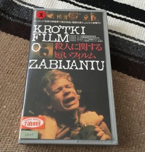 A Short Film About Killing Vhs 19 Horror Movie Psycho Film Cult Cinema Ebay