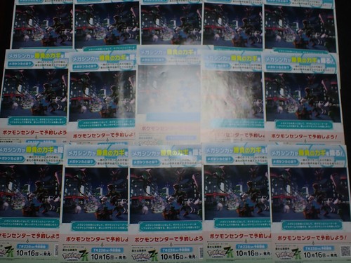 Pokemon Center Festival Mega Evolution Flyer Complete x15 Charizard Gengar etc - Picture 17 of 22