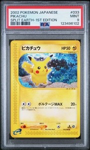 PSA 9 POKEMON PIKACHU 033/088 SPLIT EARTH 1ST EDITION