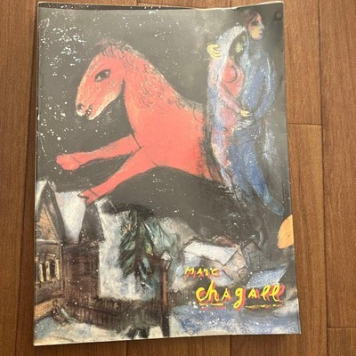 Marc Chagall Exhibition Catalog 1984 Yomiuri Shimbun Art Book Good Condition