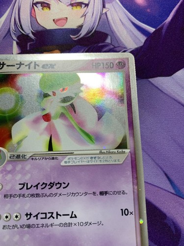 EX! Pokemon 1ST Gardevoir EX 028/053 Miracle of the Desert Holo JAP #187 - Picture 3 of 14