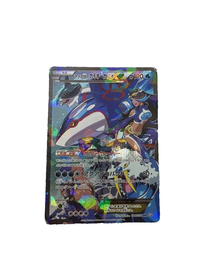 Pokemon Cards Team Aqua's Kyogre EX 006/034 CP1 EX Double Crisis