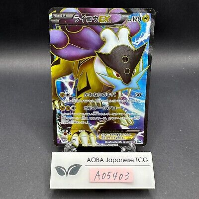 Raikou EX SR 071/069 1st Edition BW4 Dark Explores - Japanese