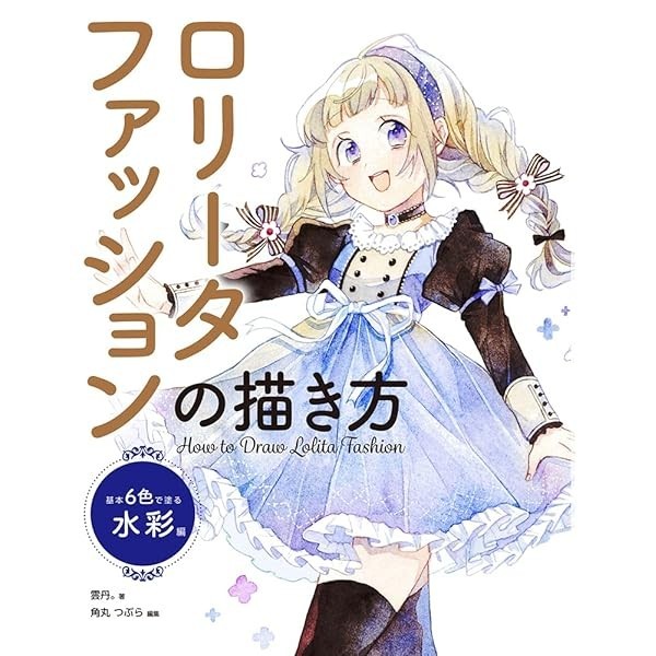 Art Works Book of Yosuke Adachi On-site illustration technique Collection Ja JP