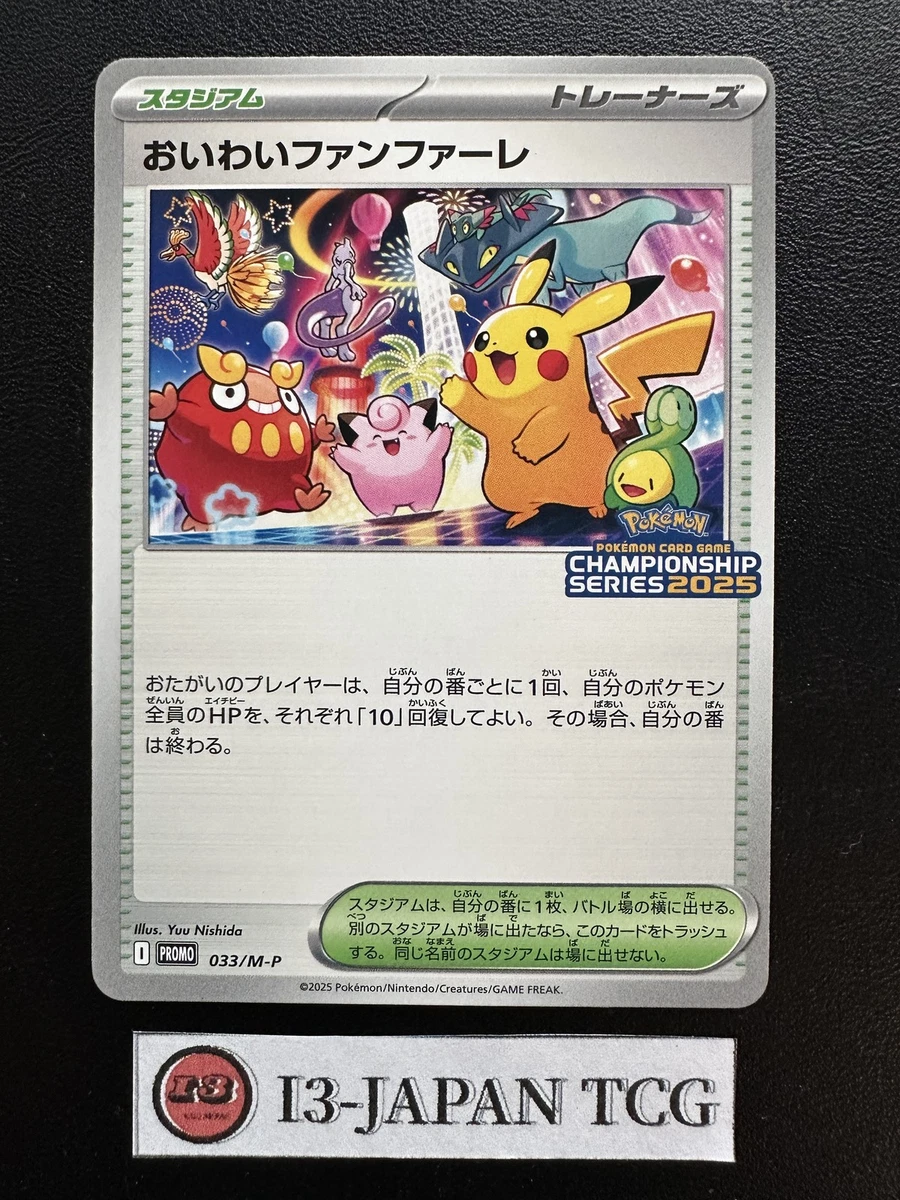 Celebration Fanfare Pokémon TCG Cards | eBay