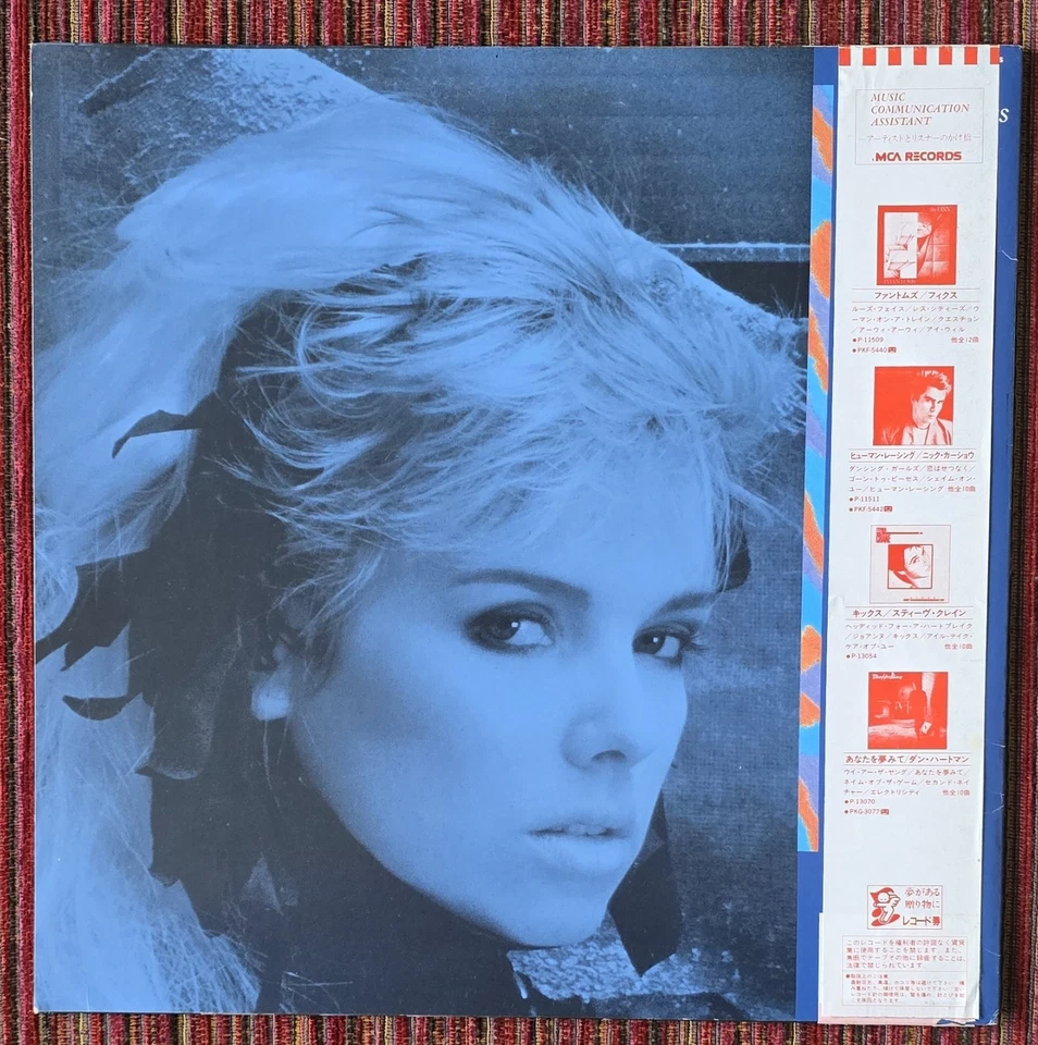 KIM WILDE - TEASES AND DARES RARE 1984 JAPAN WHITE LABEL PROMO LP, MINT - Image 2 of 4