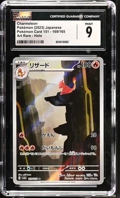 CGC Charmeleon Art Rare PokéMon Card 151 169/165 CGC 9 | eBay