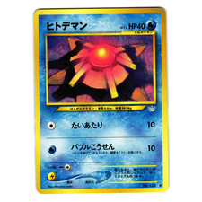 STARYU NEO REVELATION JAPANESE POKEMON TCG