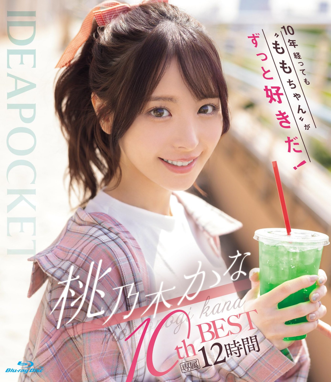 Kana Momonogi Blu-ray 10th BEST 12 Hours Idea Pocket