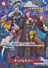 Kid & Killer [SP] EB01-003 Prices | One Piece Japanese Azure Sea's